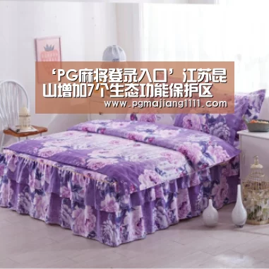‘PG麻将登录入口’江苏昆山增加7个生态功能保护区(图1) PG热门游戏