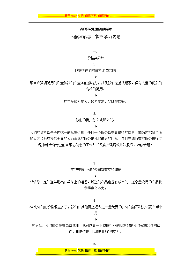 四部门联合发文要求强化养老服务设施用地保障_PG麻将登录入口(图3) PG麻将手机版下载