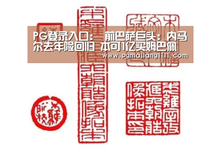 PG登录入口