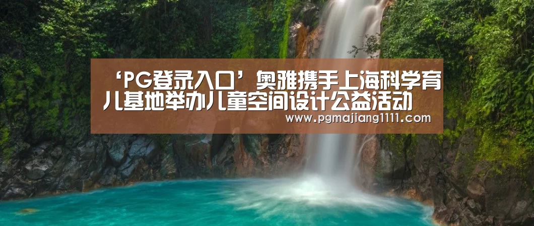 PG热门游戏