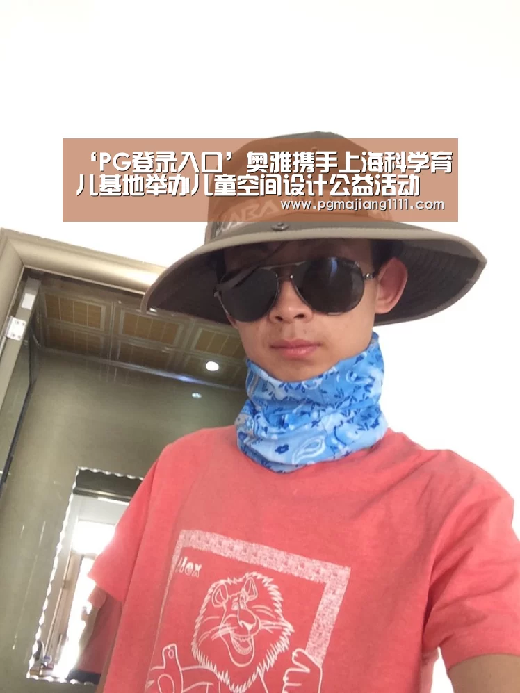PG麻将手机版下载