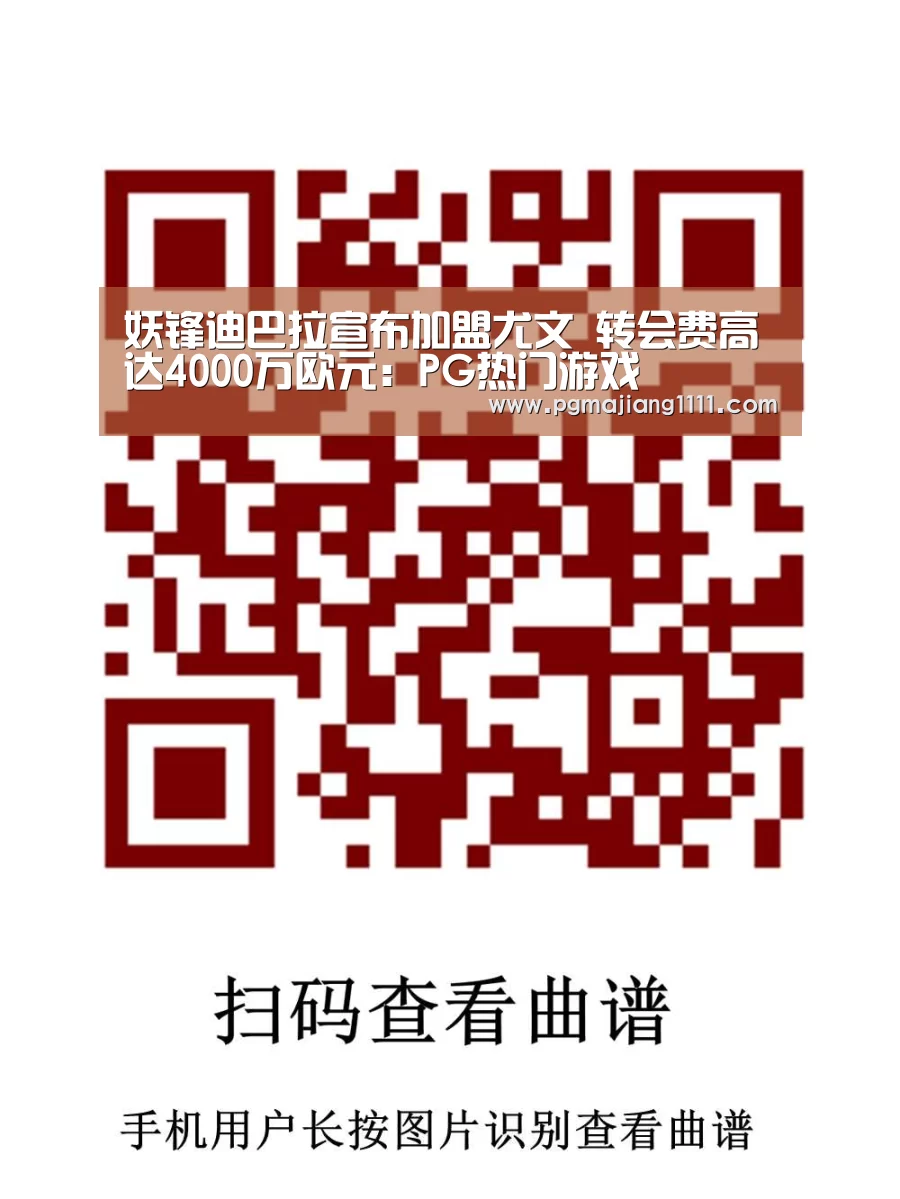 PG麻将手机版下载