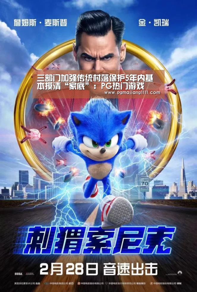 三部门加强传统村落保护5年内基本摸清“家底”:PG热门游戏(图4) PG麻将登录入口