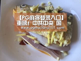 【PG麻将登录入口】重磅!中共中央 国务院 关于深化医疗保障制度改革的意见(图1) PG麻将手机版下载