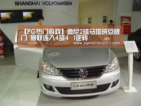 PG麻将登录入口